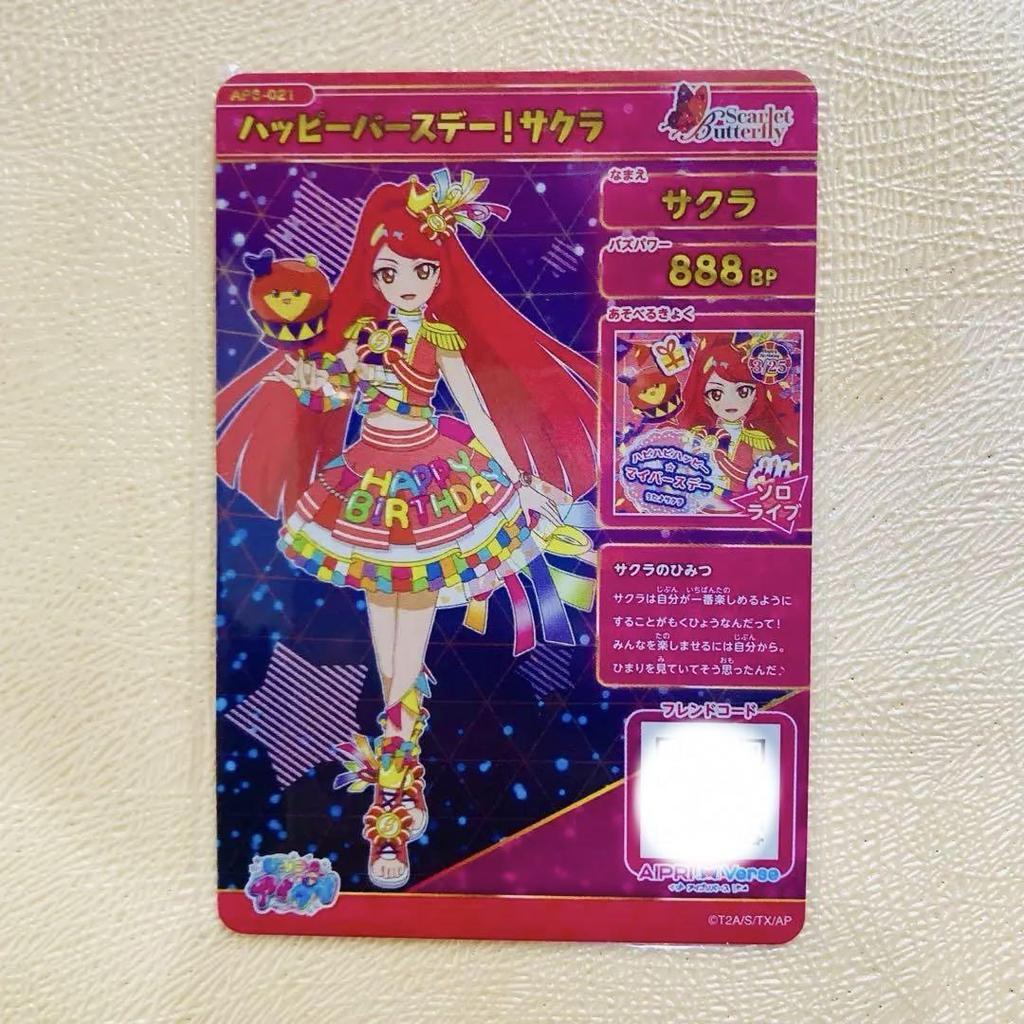 [USED] Secret Eye Precure Happy Birthday! Sakura