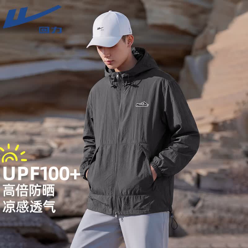 Warrior Unisex Cool-Feel UV Protection Quick-Dry Sport Jacket L