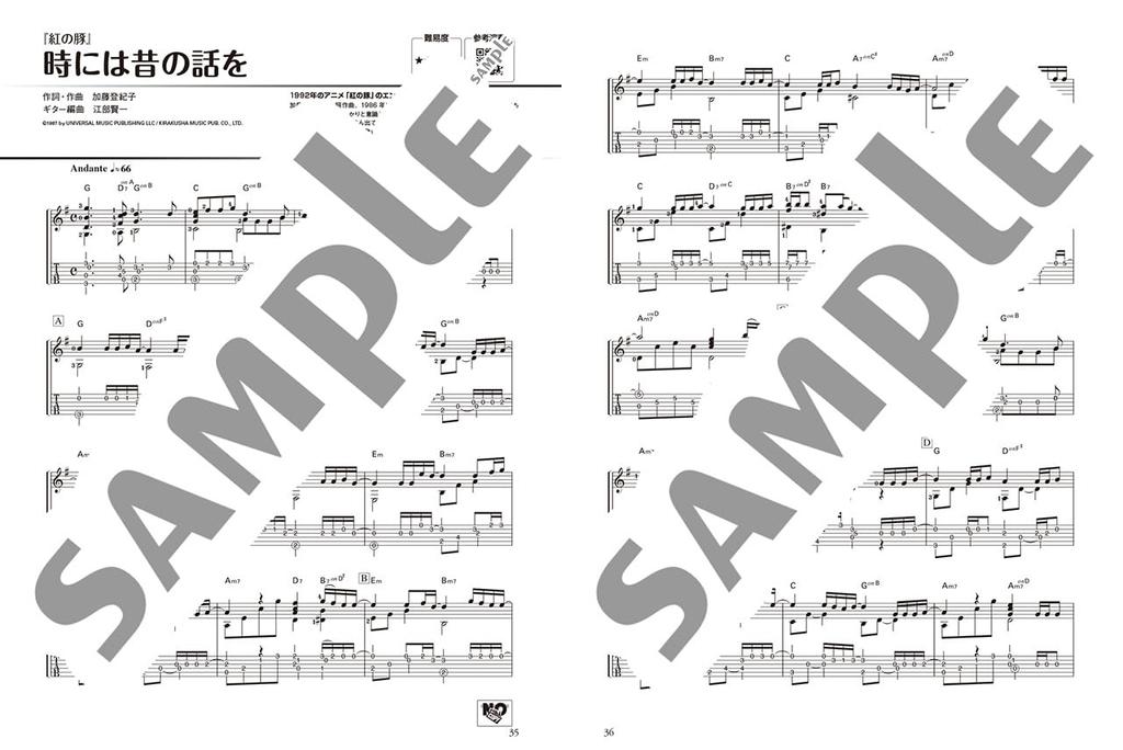 Solo guitar performances of Studio Ghibli including Do You sample performance works, "How Live?" (includes audio)