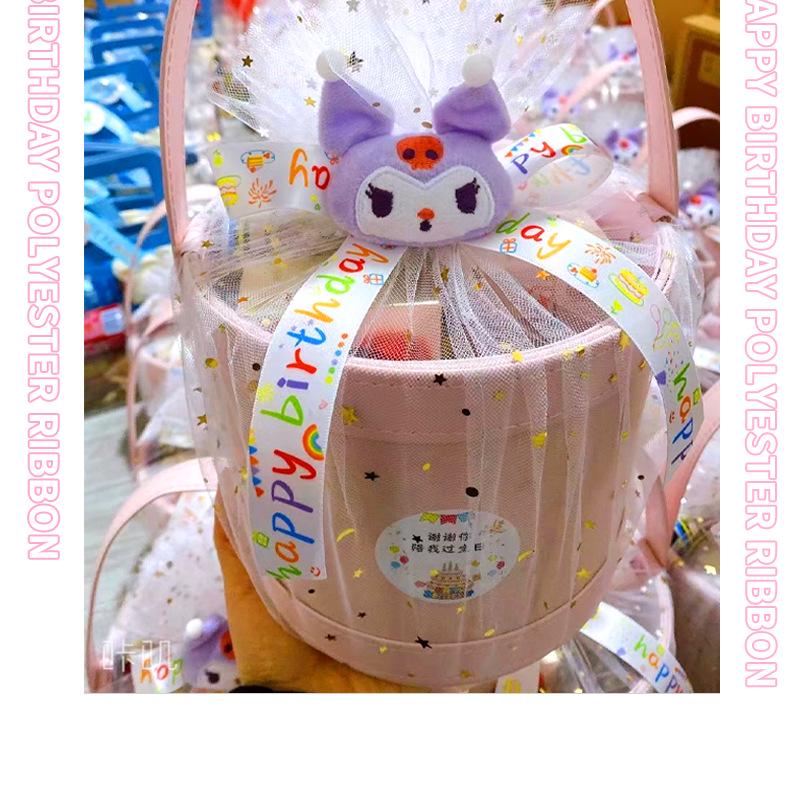 100 Yards Geburtstags-Cartoon-Band für Kuchen- und Geschenkboxverpackung