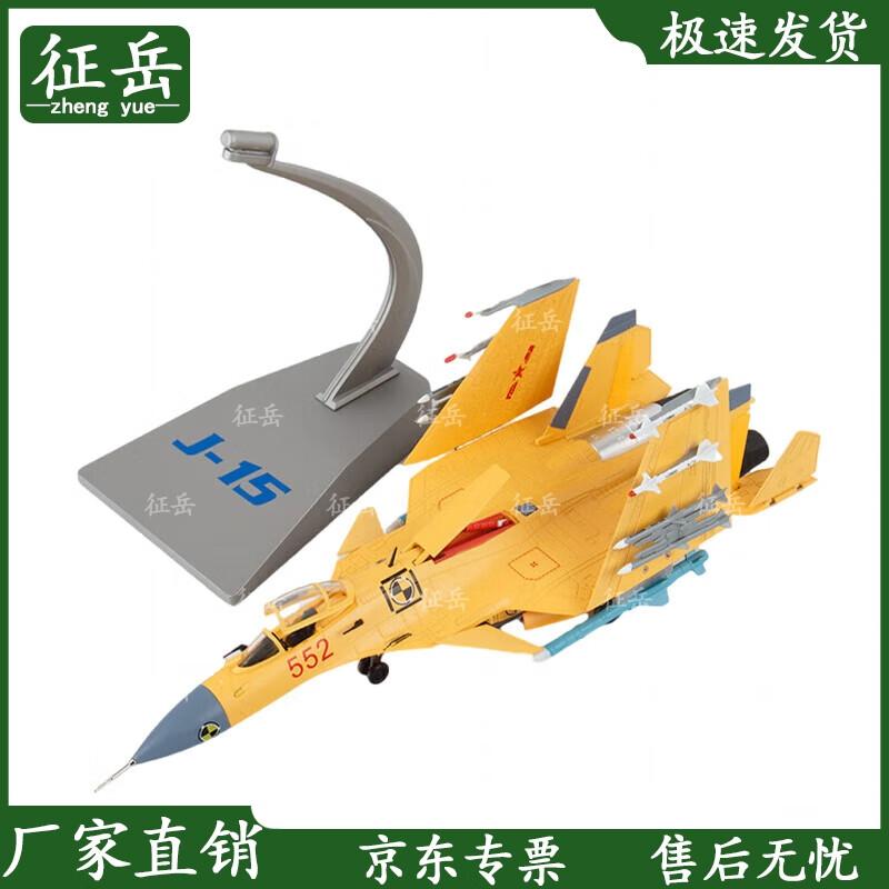 Zhengyue J-15 Fighter Jet Static Model (1:72 Scale)