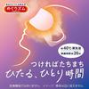 Megurizumu Large Capacity Steam Eye Mask Rose Scent 16 Sheets
