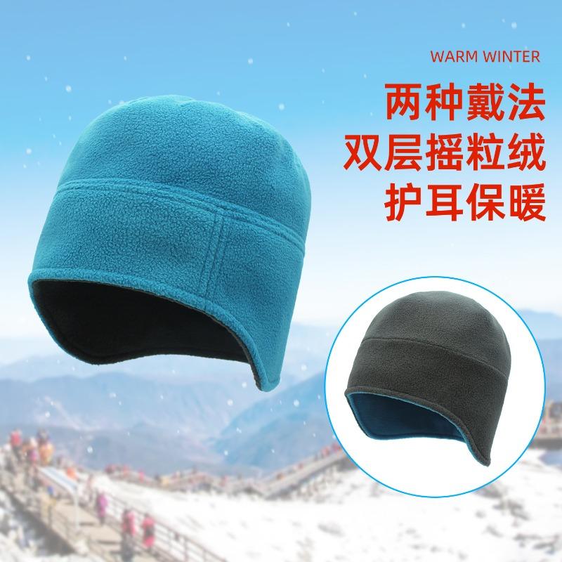 Double-sided ear hat, skin-friendly, warm and antifreeze men's hat, outdoor autumn and winter cycling cold-proof pullover hat