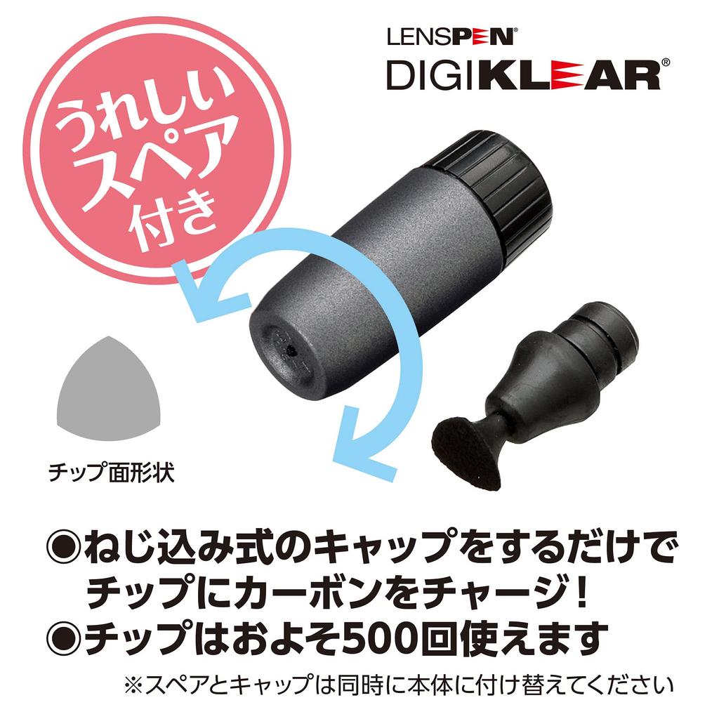 HAKUBA Lens Pen 3 DigiClear LCD Gunmetallic a Cleaner for (for Screens) KMC-LP13G, Pen-shaped All-in-one Maintenance.