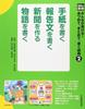 Mitsumura's Japanese Language Everyone Can Write! Collect, Summarize, and Write Skills 2