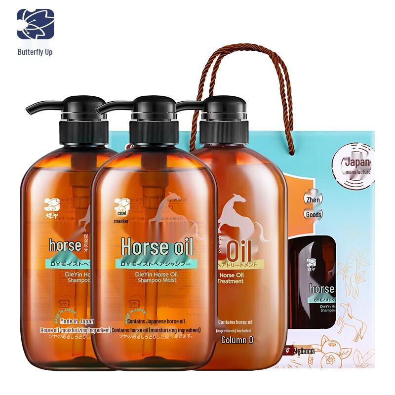 Deyin Horse Oil Shampoo & Conditioner Gift Set