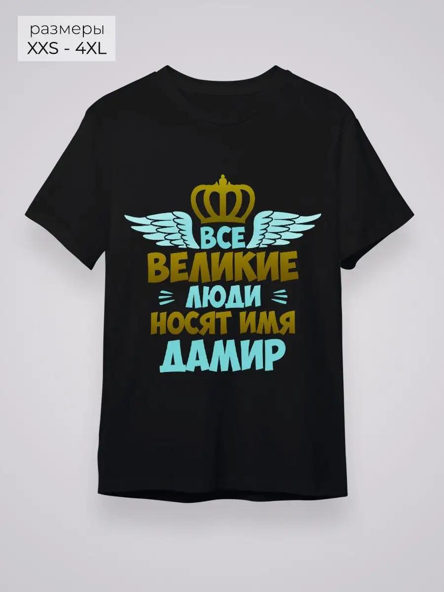 Great people bear this name T-shirt 4XL