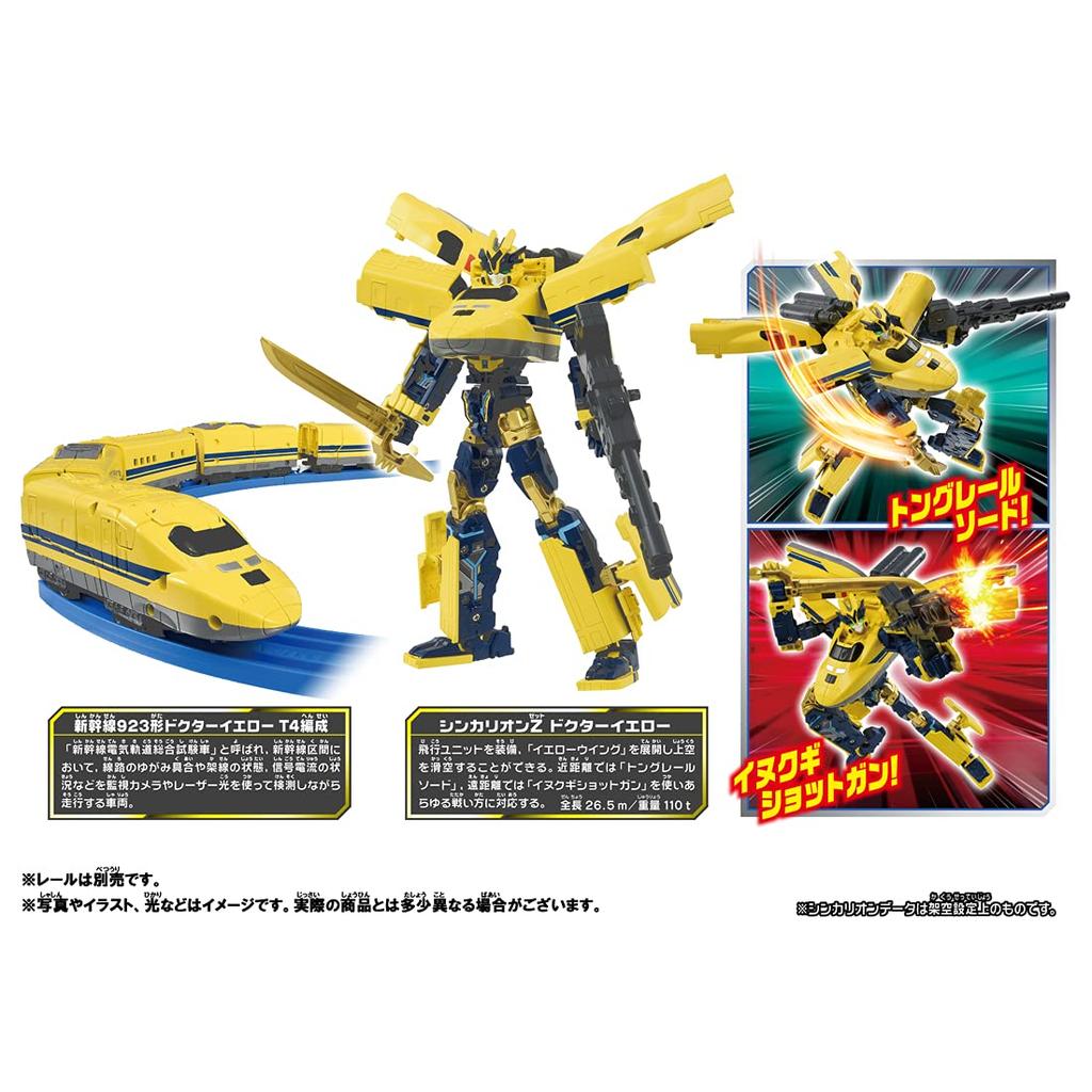 TAKARA TOMY Plarail Shinkalion Z Doctor Yellow Train Toy ST Mark Certified for Ages 3 and Up