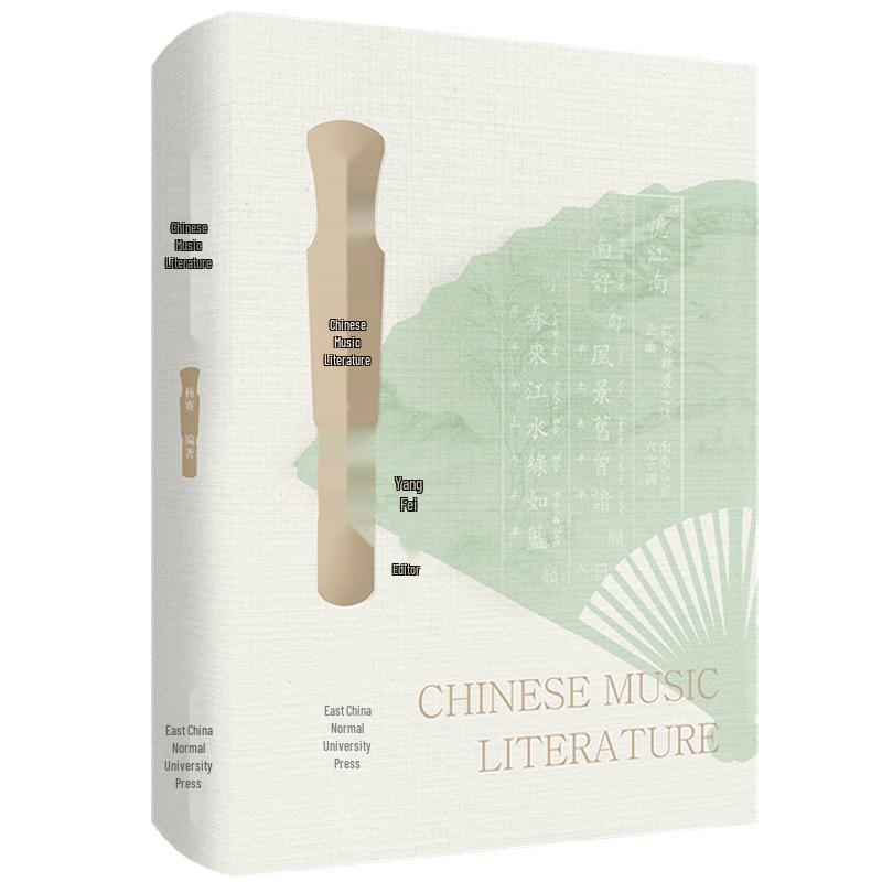 Chinese Music Literature
