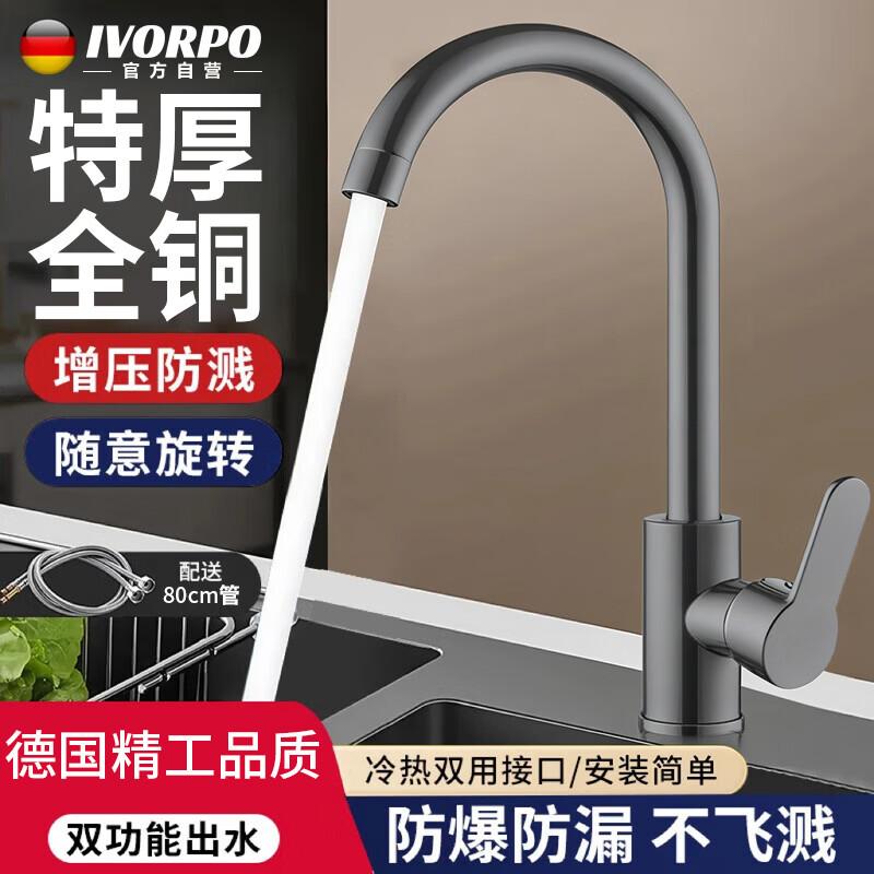 IVORPO German All-Copper Kitchen Faucet German Quality with 80cm H/C Hoses