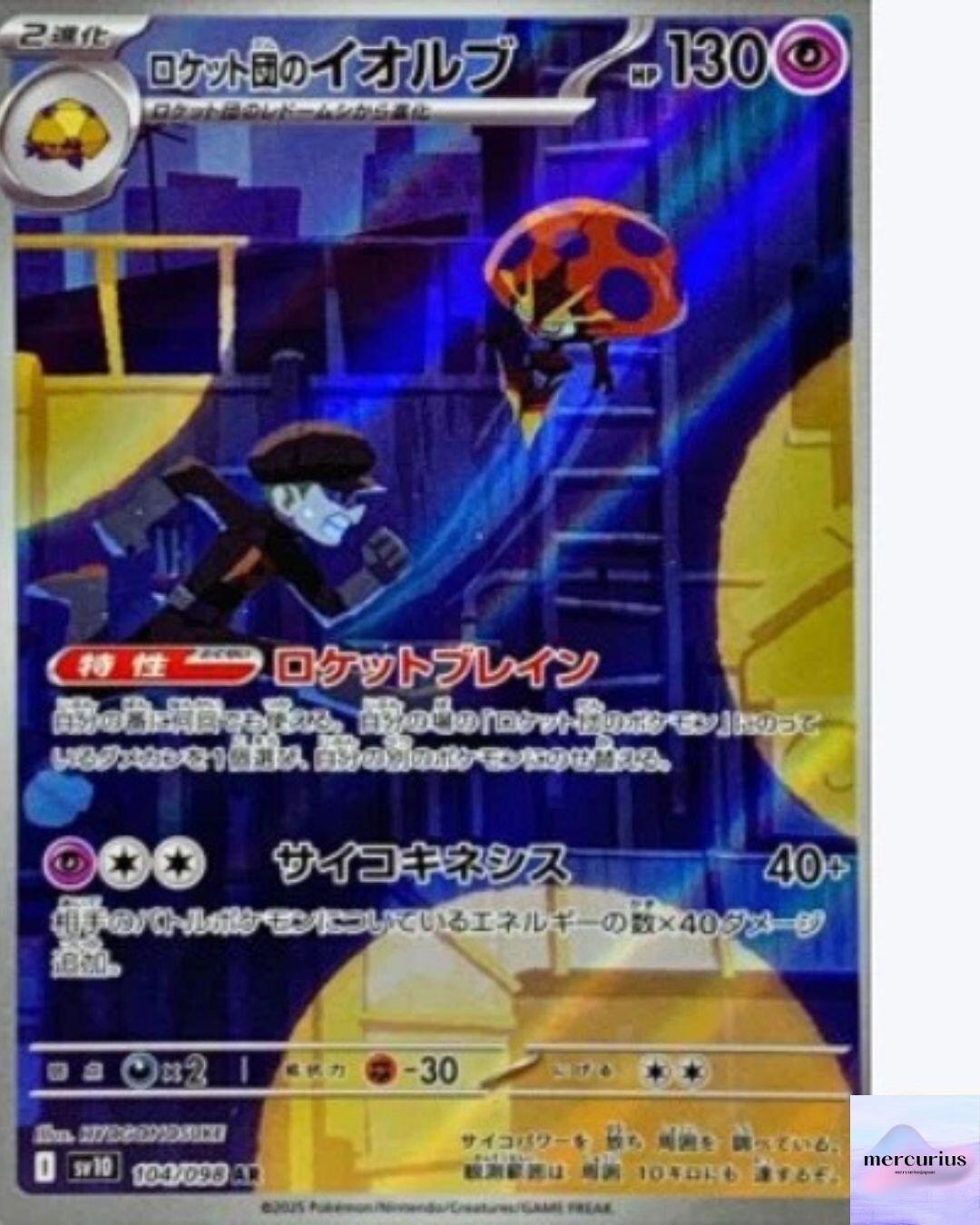 Team Rocket s Orbeetle AR 104/098 Team Rocket sv10 Pokemon Card Japanese NM