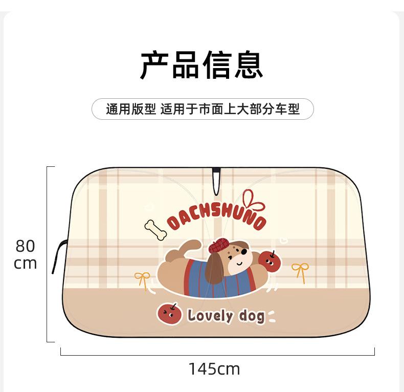 New Car Sunshade Front Windshield Sunscreen Heat Insulation Sun Visor Cartoon Car Blackout Curtain Artifact