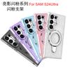 Applicable to Samsung S26 Ultra semi-transparent phone case Galaxy A52 bright glitter holder case