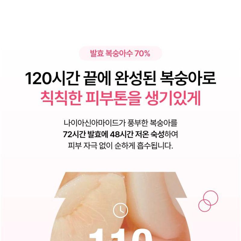 Anua Peach 70 Niacin Serum Mask Set