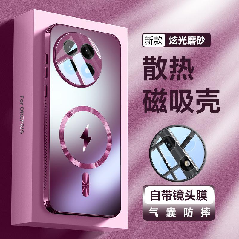 Applicable to oneplus one plus 11 mobile phone cover, airbag anti-drop 1 + 11 lens film, magnetic protective case 1 plus 11 silicone.
