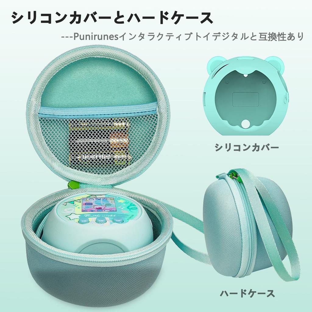 Hard Suitcase and Silica Gel Cover for Takara Tomy Punirunzu, with Strap and Screen Protector (Brown)
