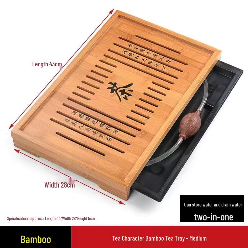 HA Solid Wood Bamboo Tea Tray with Drainage Base