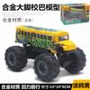 Alloy Big Foot School Bus Back Force Model Boy Toy Bus Car