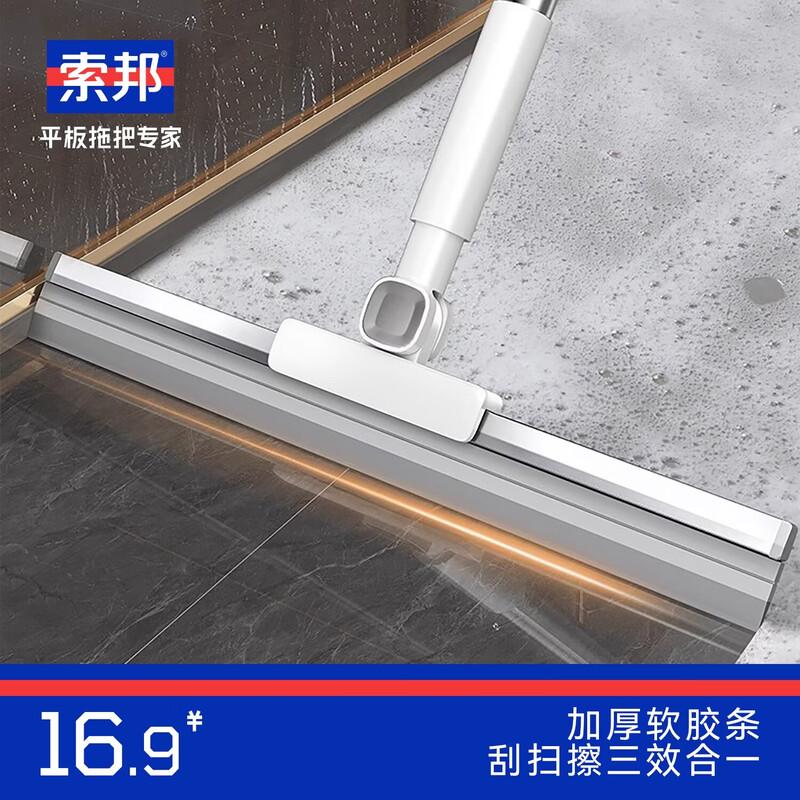 Sobang Household Cleaning Brooms & Squeegees
