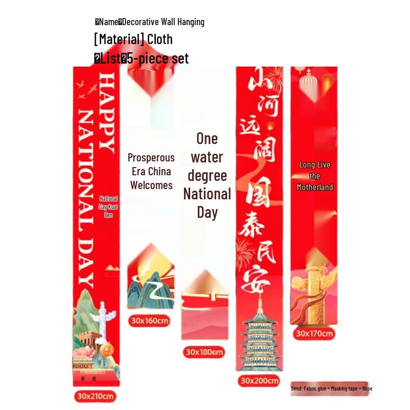 China National Day Decorative Banners & Streamers