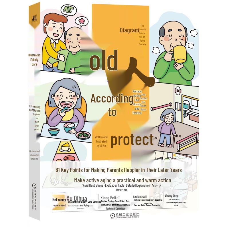 Illustrated Guide to Elderly Care