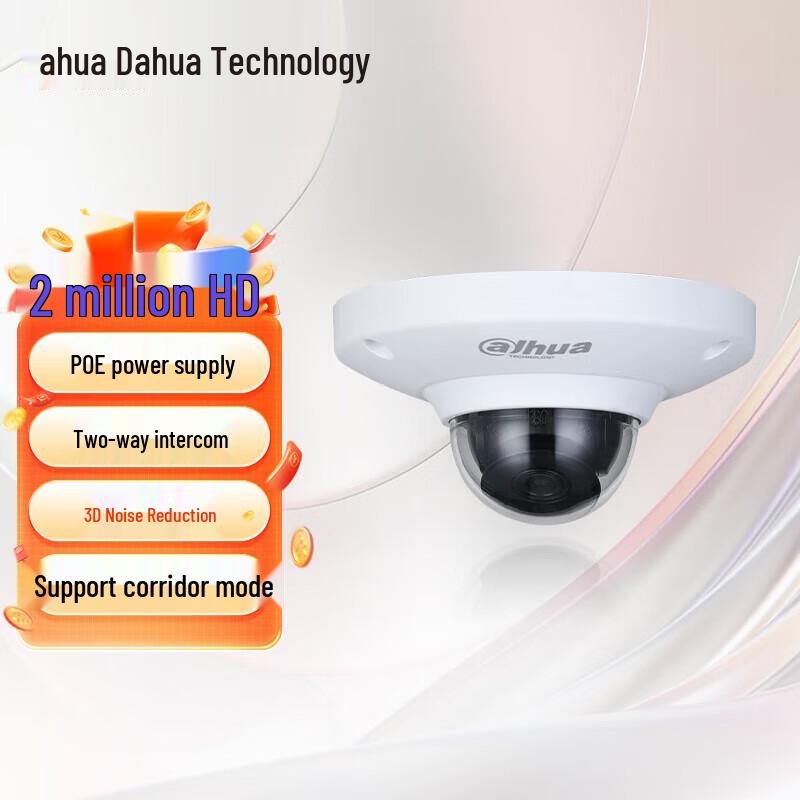 

Dahua 2MP HD POE Elevator Anti-Vandal Dome Camera