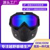 Retro Maskenbrille Motorradbrille Offroad-Brille Skibrille Outdoor Winddicht Sand