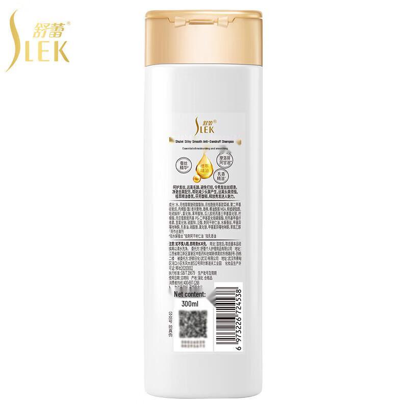 Shu Lei Silk Smooth & Anti-Dandruff Shampoo