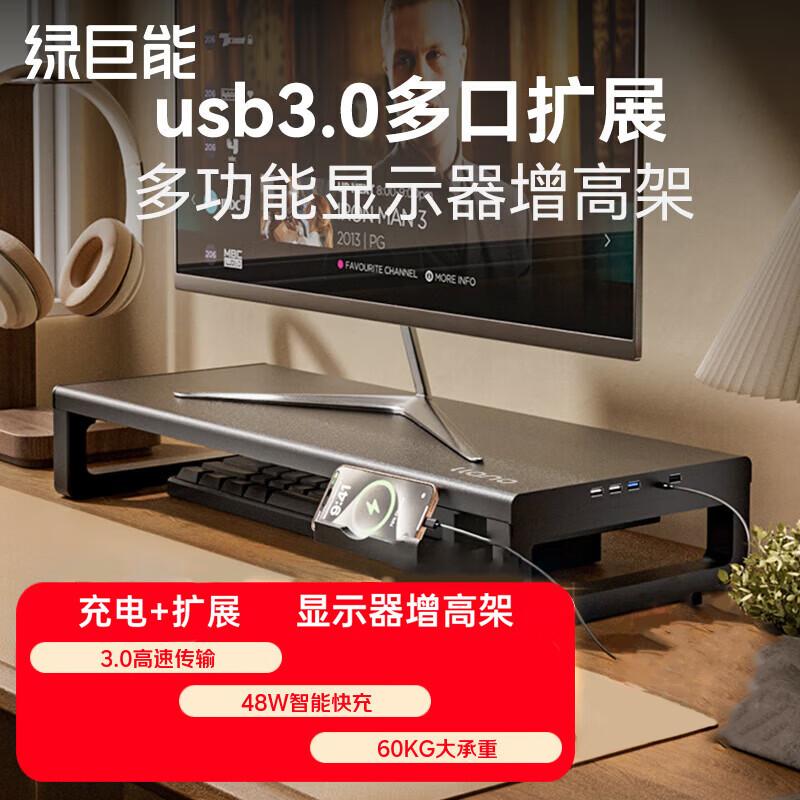 Llano Multi-functional Monitor Riser with USB 3.0 Hub