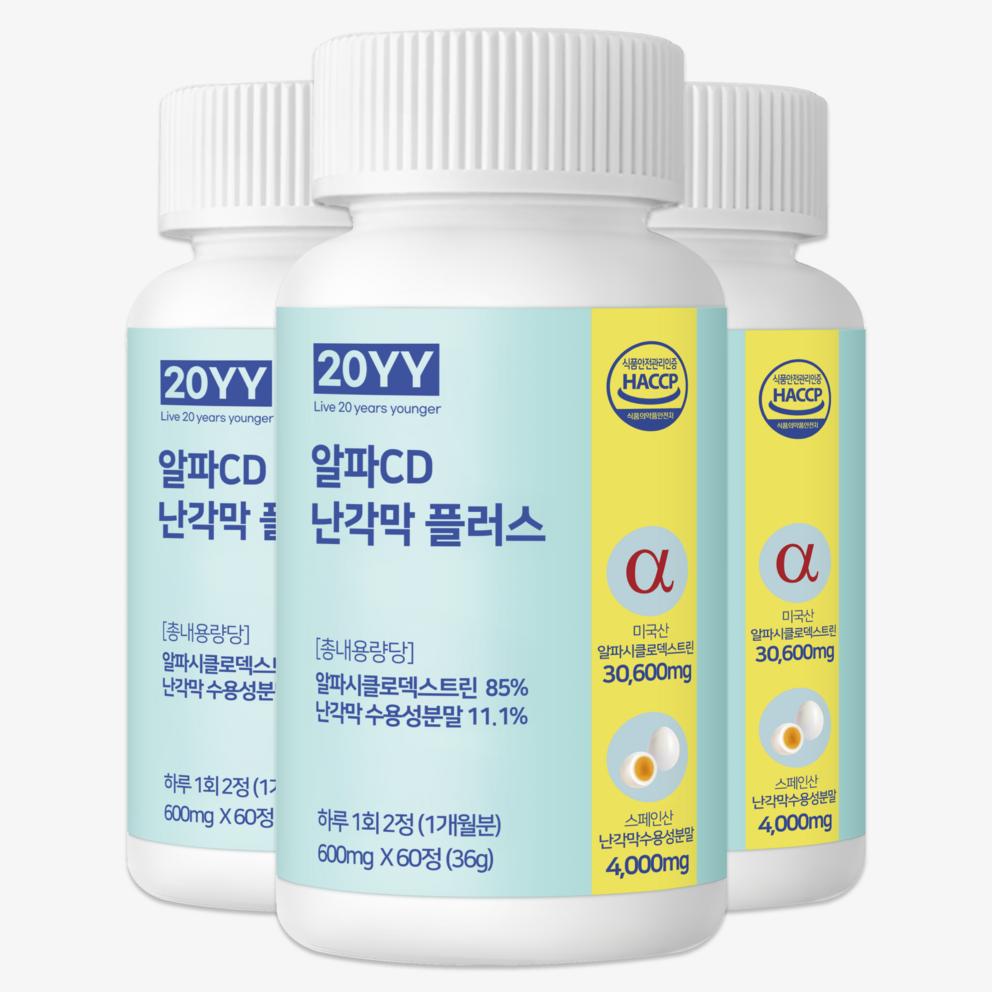 

20YY Alpha CD Eggshell Membrane Plus Alpha Cyclodextrin, HACCP Certified, 60 Tablets, 3 Pack