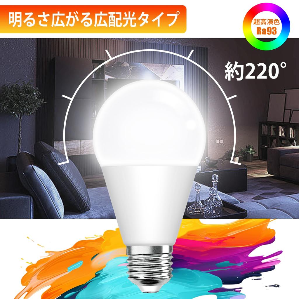 LED light bulb, E26 base, 6.9W (equivalent to 60W incandescent bulb), daylight white (5000K), 830lm, high brightness (Ra93), wide beam angle, high