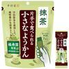 Imuraya Small Handheld Matcha Yokan 14g X 7 Pieces X 8 Bags