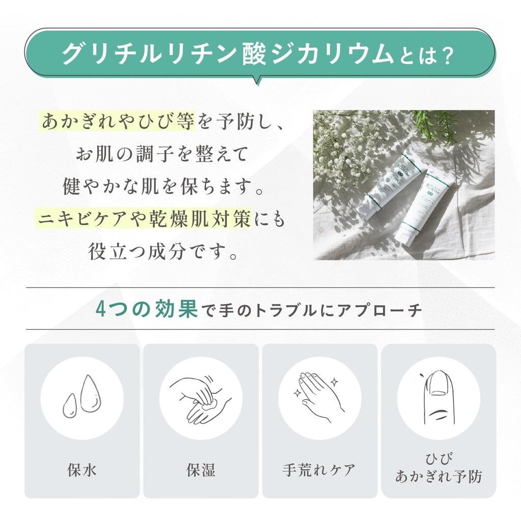 For Flaky Autumn Skin Cream with and Chapped Plus One Hand Cream 50g Dry, [Hand Heparinoid] Non-greasy, Moisturizing, Hands.