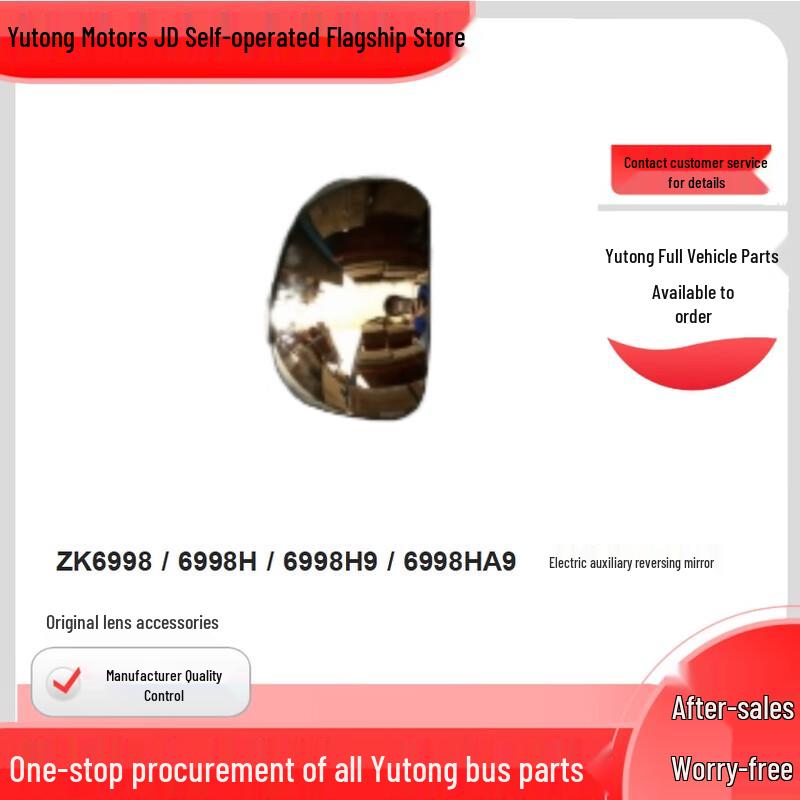 Yutong ZK6998/ZK6970HA Electric Side Mirror Auxiliary Lens ZK6998 Series Fit