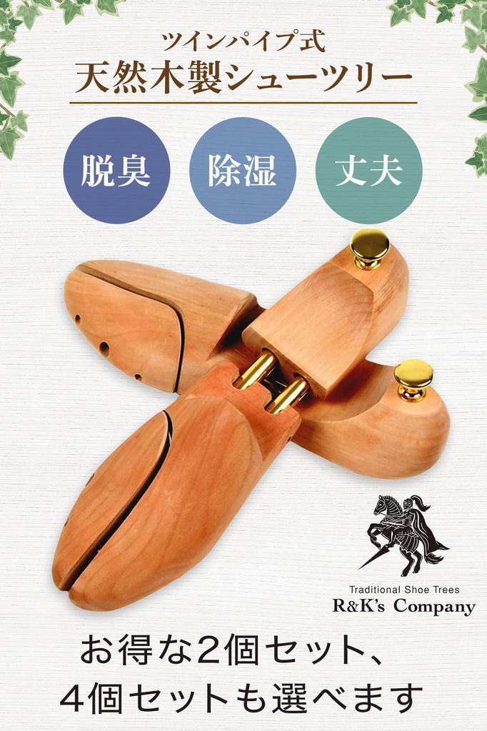 Company Wooden Flannel Shoe Tree with Polishing Ideal for High Shine and cm R&K's Cloth, Finishing, 26.0-27.0