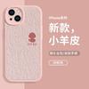 New Year's safe snake is suitable for Apple 16promax lambskin mobile phone case 15 couples 14pro anti-drop 12 new X