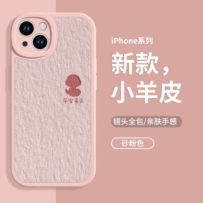 New Year's safe snake is suitable for Apple 16promax lambskin mobile phone case 15 couples 14pro anti-drop 12 new X
