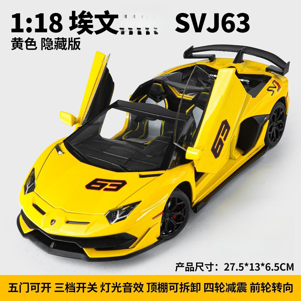 1:18 Aventador SVJ63 Alloy Racing Car Model Diecasts & Toy Metal Vehicles Car Model High Simulation Sound and Light Kids Gifts