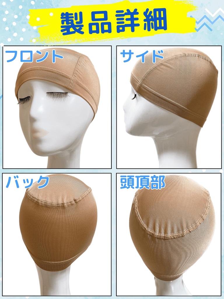 Luce Brillare Cool To the Touch Wig Cap Wig Net Inner Cap Medical Use Medical One Size Fits All Painless Sweat Sweat Resistant Cool Elastic Under Cap