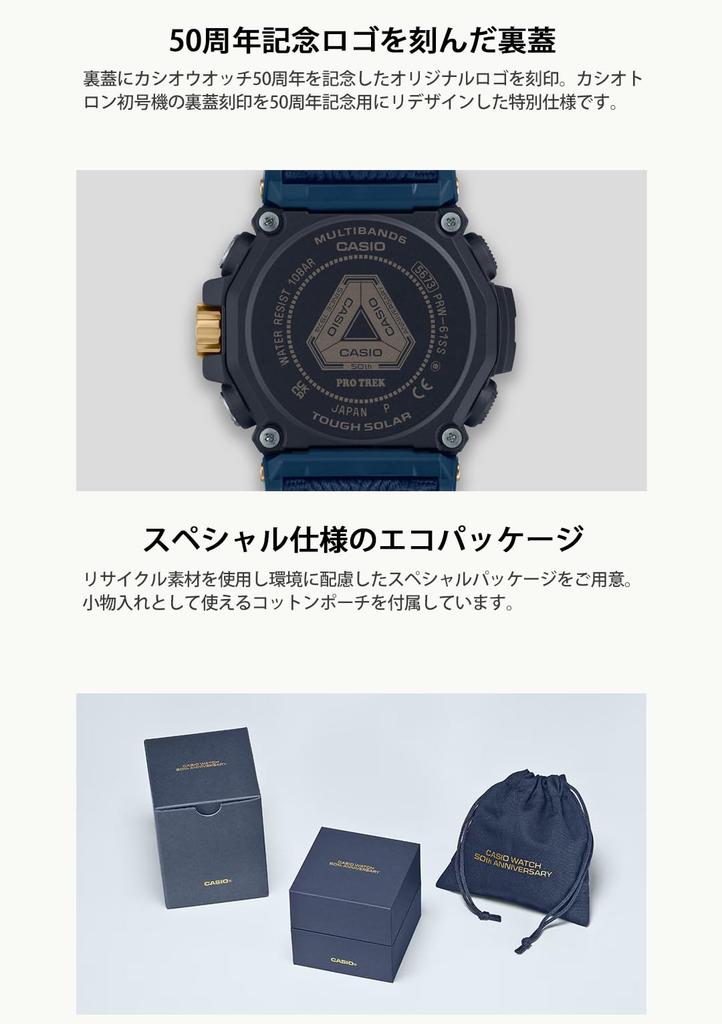 Protrek Klokke SE 50 ÅRS JUBILEUM Modell Radio Solar Blå x Gull [Casio] []CASIO PRW-61SS-2JR Herre