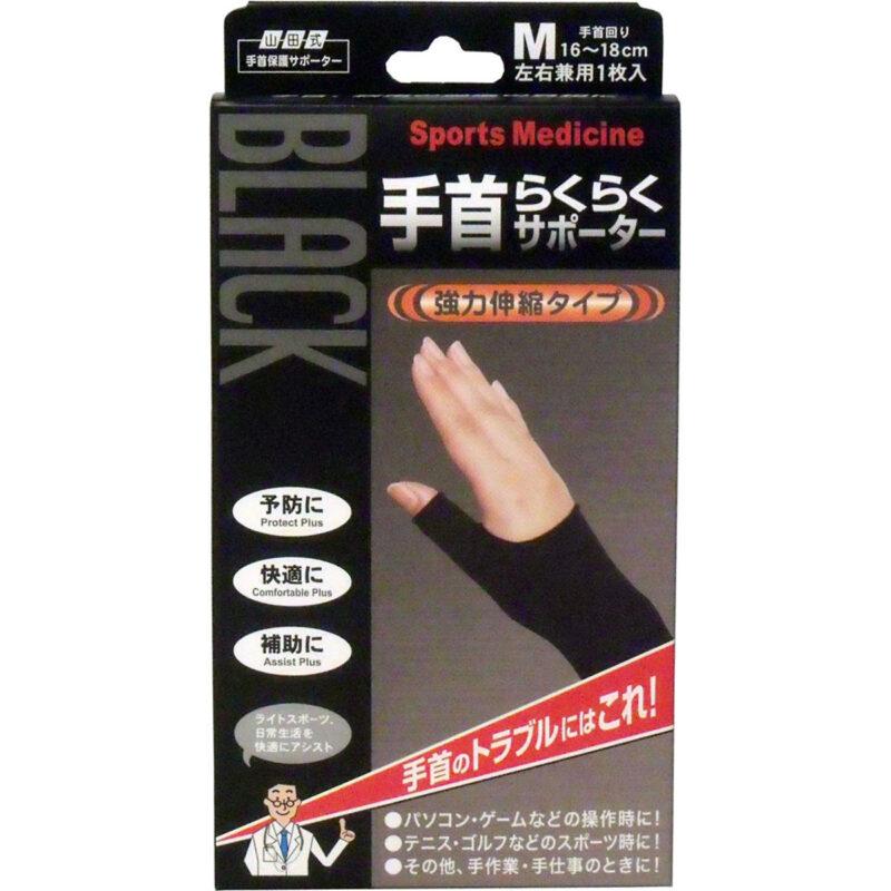 

Wrist Comfort Supporter Black M Size