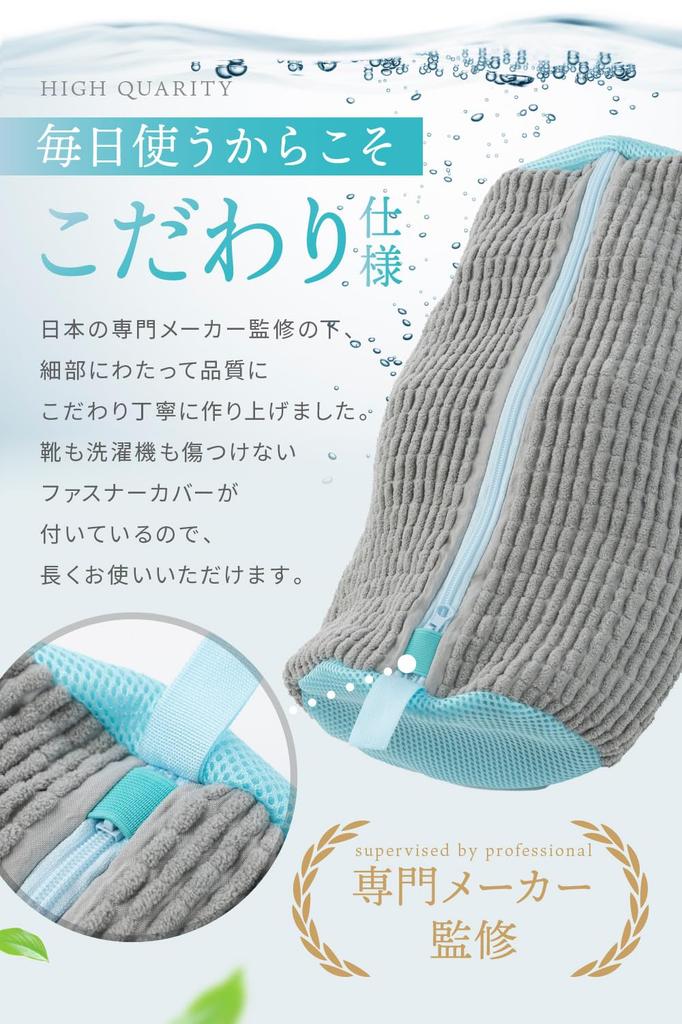 LeLante Shoe Laundry Featured In Shoe Washing Net for Indoor Machine Washable Net, Anan, 2-Pack, Sneakers,