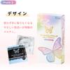 Jex Glamorous Butterfly Melty 10 Pieces Condom Women Moisture Jelly