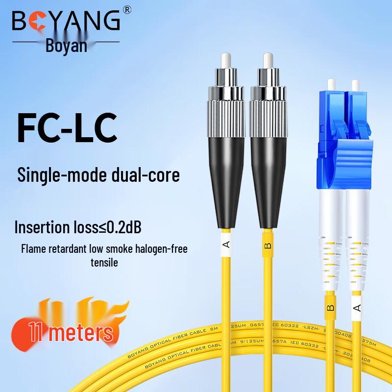 

Boyang Telecom-Grade Fiber Optic Patch Cable