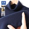 Men's Pure Cashmere Turtleneck Sweater