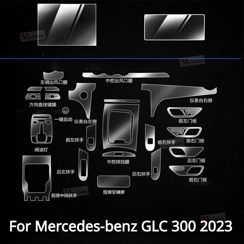 For Mercedes-benz GLC 260 300 Gearbox Panel Navigation Screen Automotive Interior TPU Protective Film Anti-Scratch Sticker