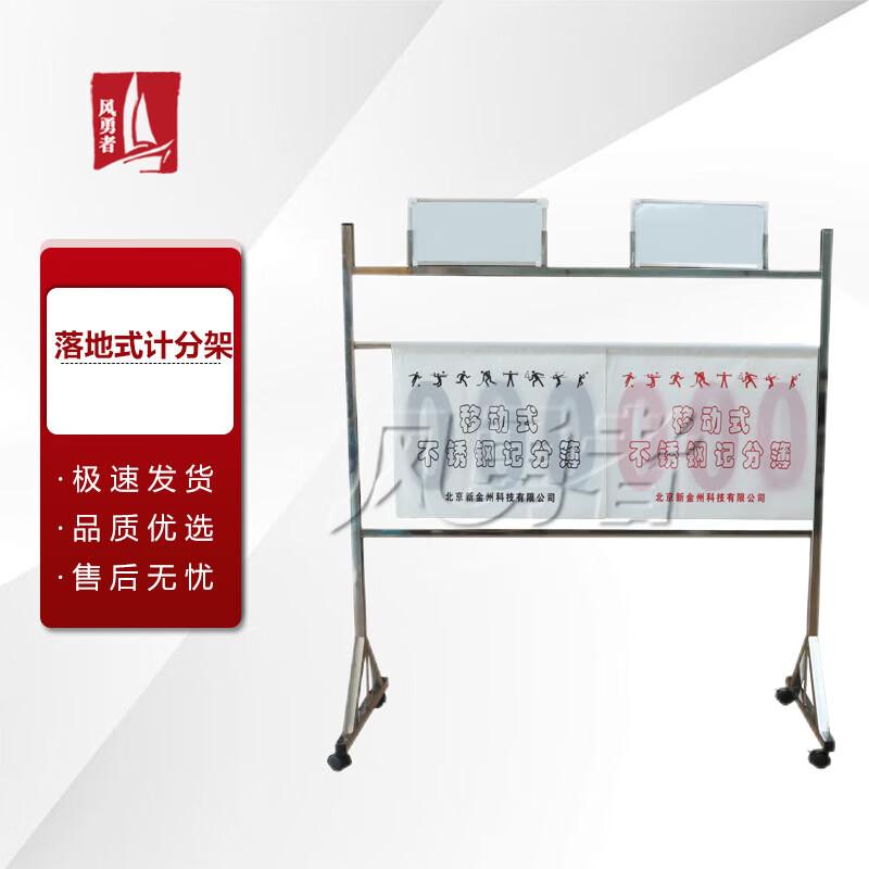 Feng Yongzhe Sports Scoring Equipment