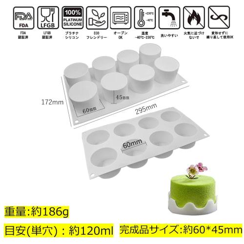 Silicone Mold, Silicone Mold, Silicone Mold for Baking, Chocolate Mold, Jelly Mold, Cake Mold, 3D Cutter, DIY, Home Kitchen, 8-Cavity, Cylinder Shape