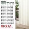 Mirrored Lace Curtains with UV Hard to See Width 100cm x Length Set of 100x208cm Heat-Shielding Thread, 82% Protection, Through, Off-White, 9034,