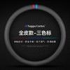 Universal Leather Steering Wheel Cover WEY VV7S P8 VV5S VV6 Tank 300 GT Sport Style 38cm Diameter